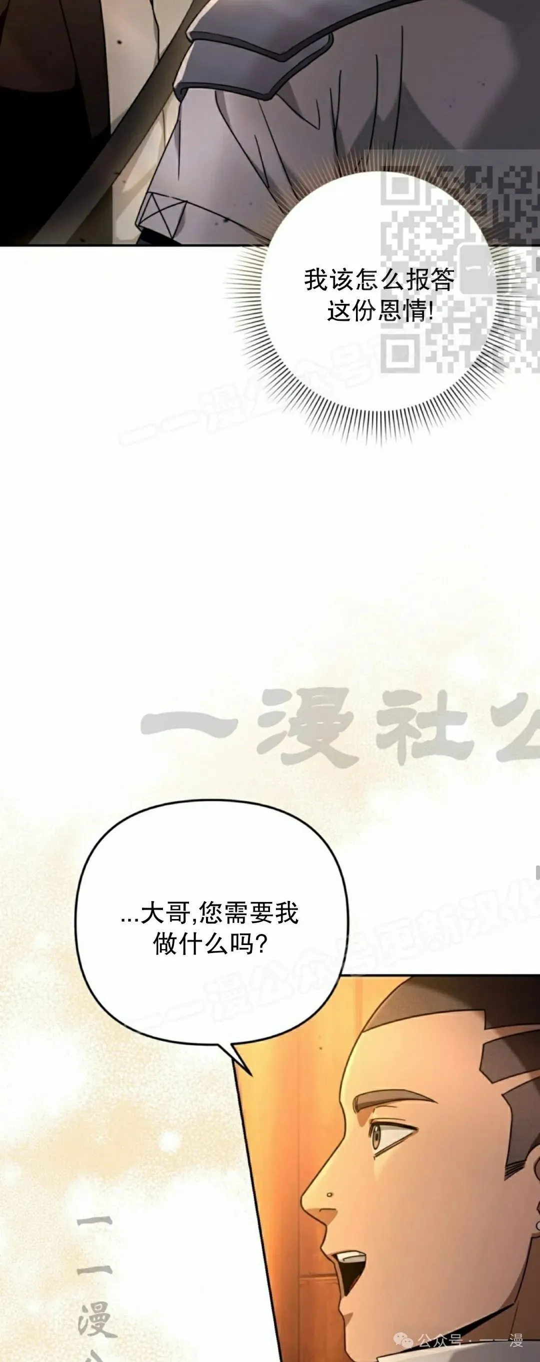 第23集19