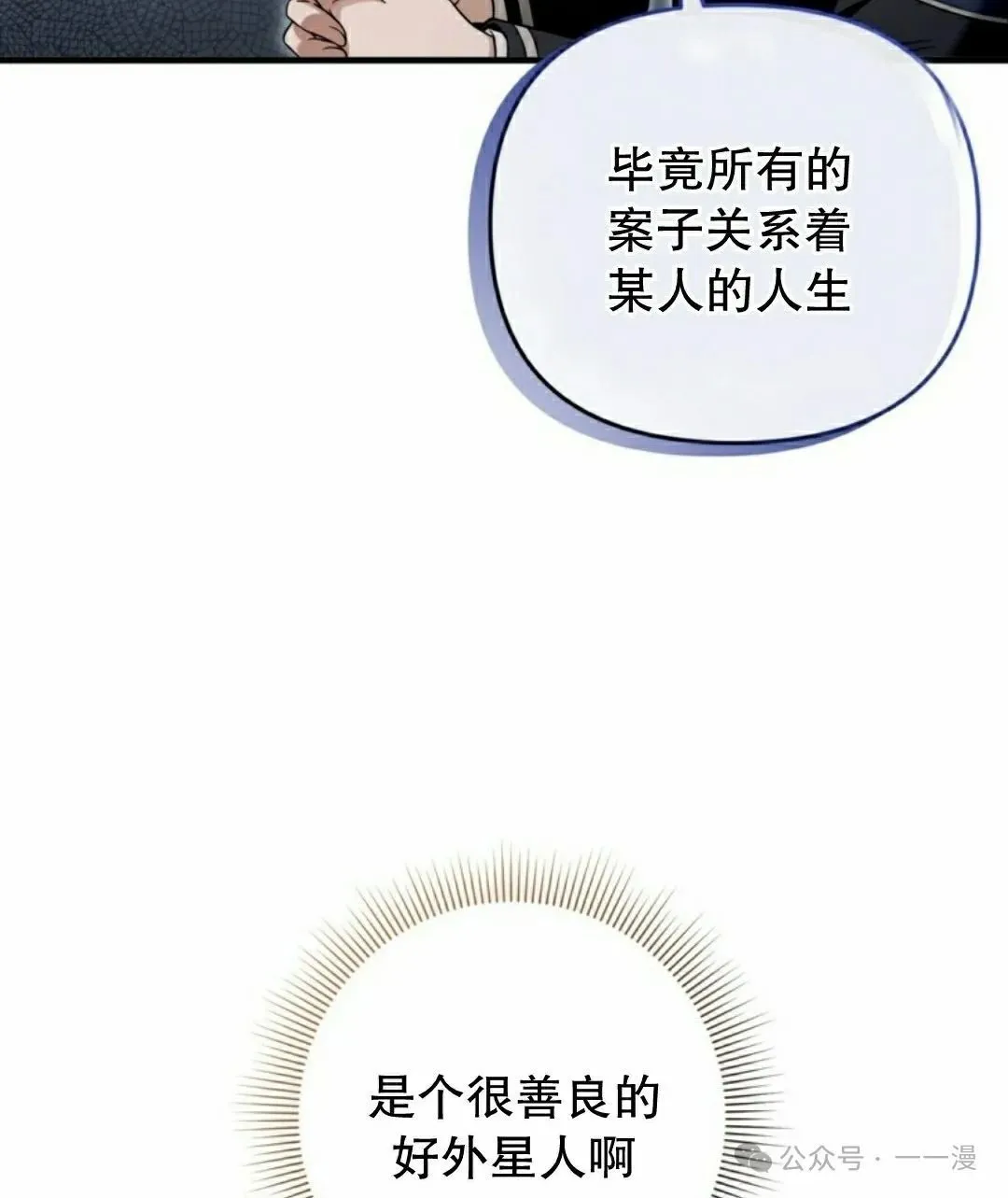 第28集61