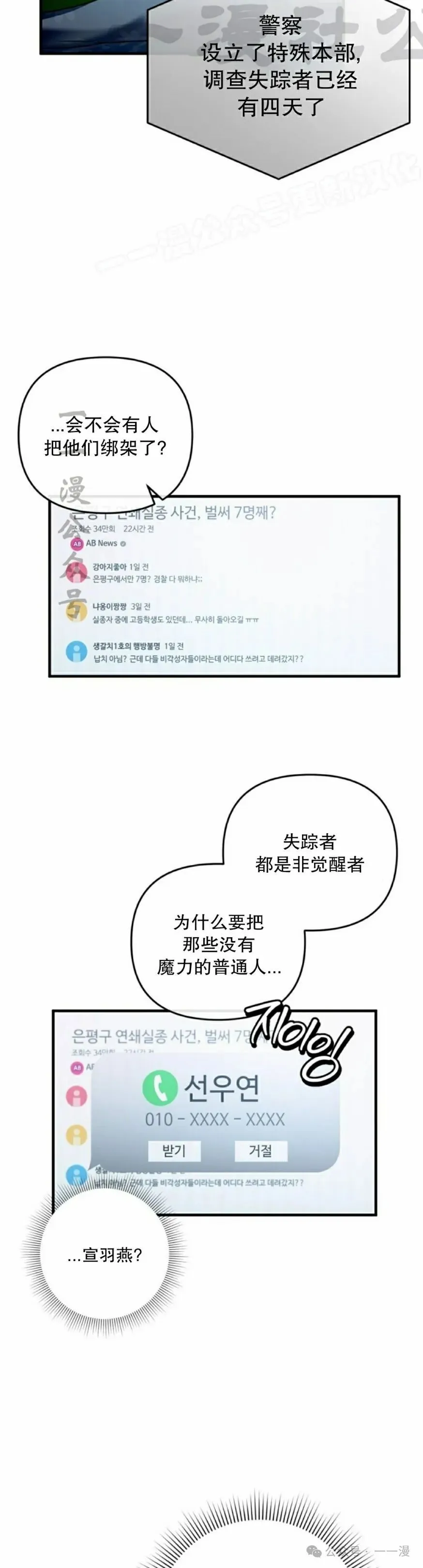 第30集3
