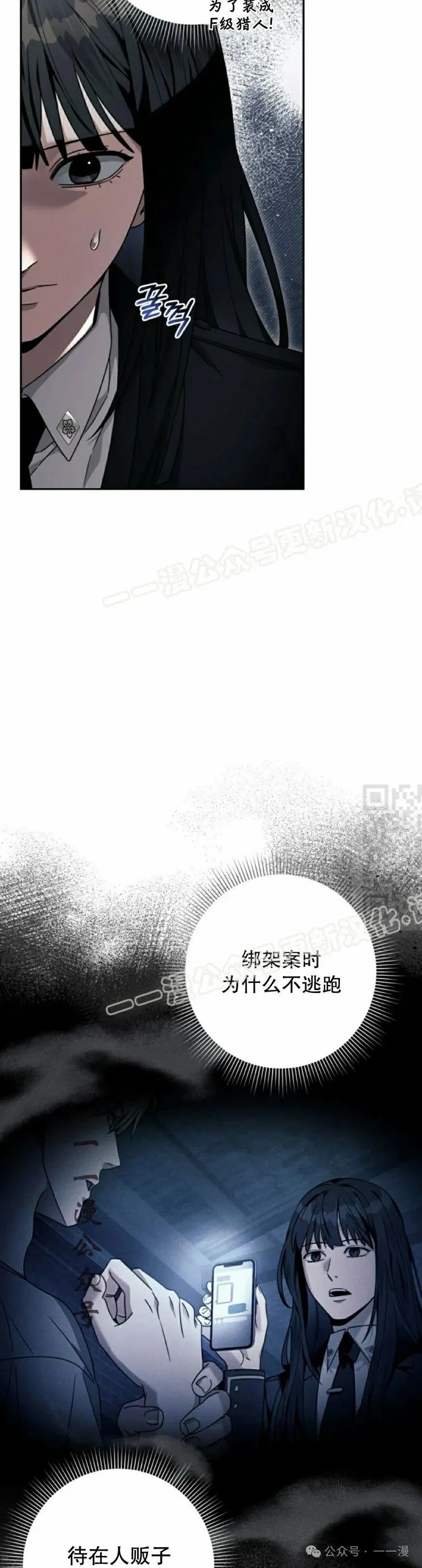 第29集16