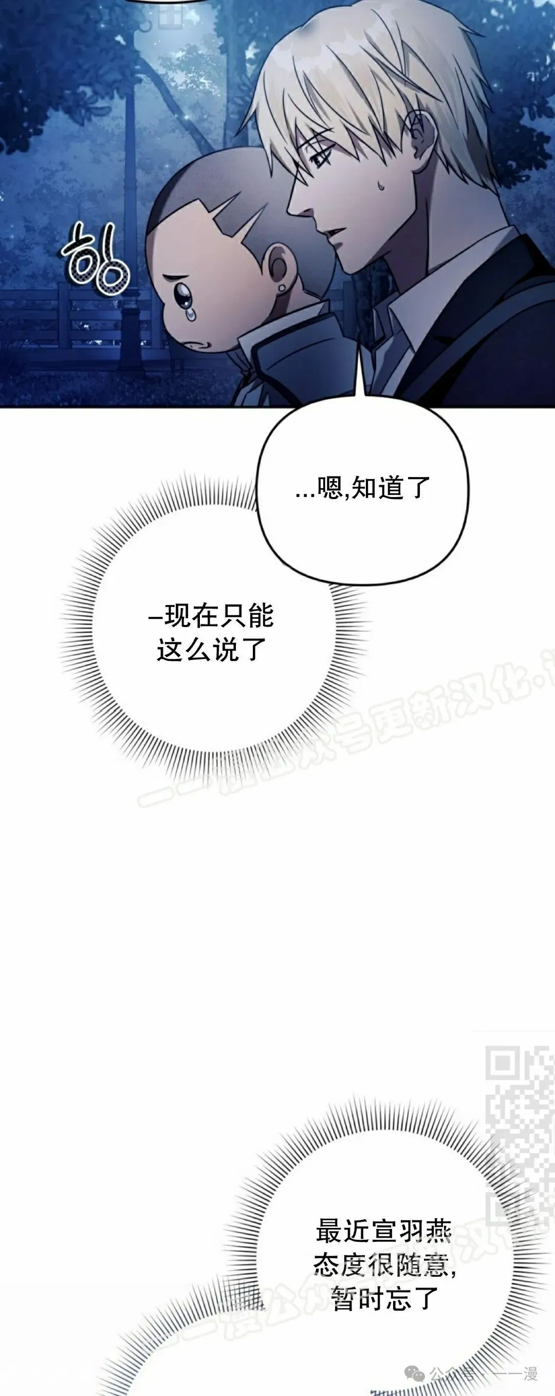 第23集54