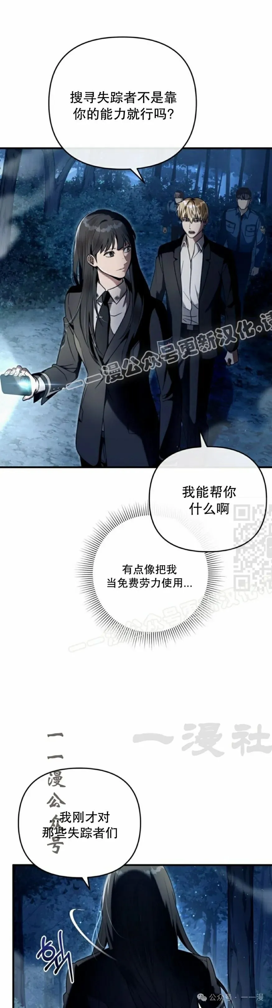 第30集6