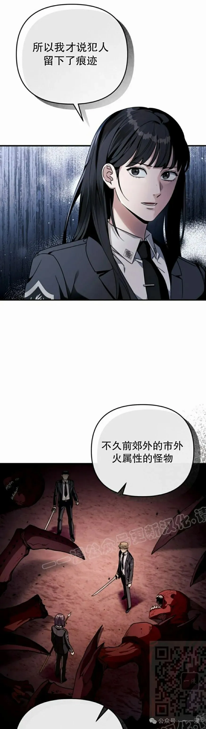 第29集38
