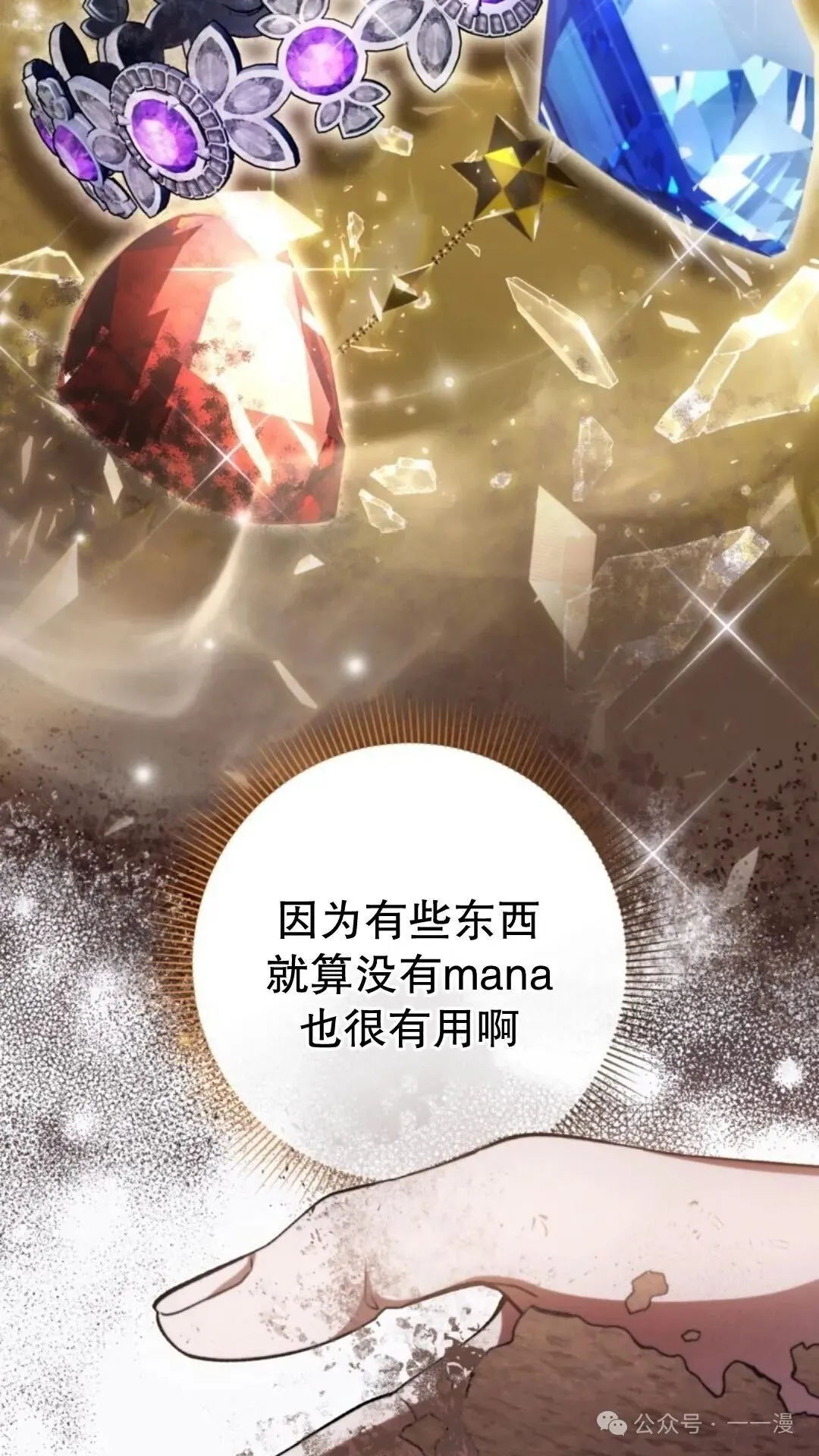 第6集76