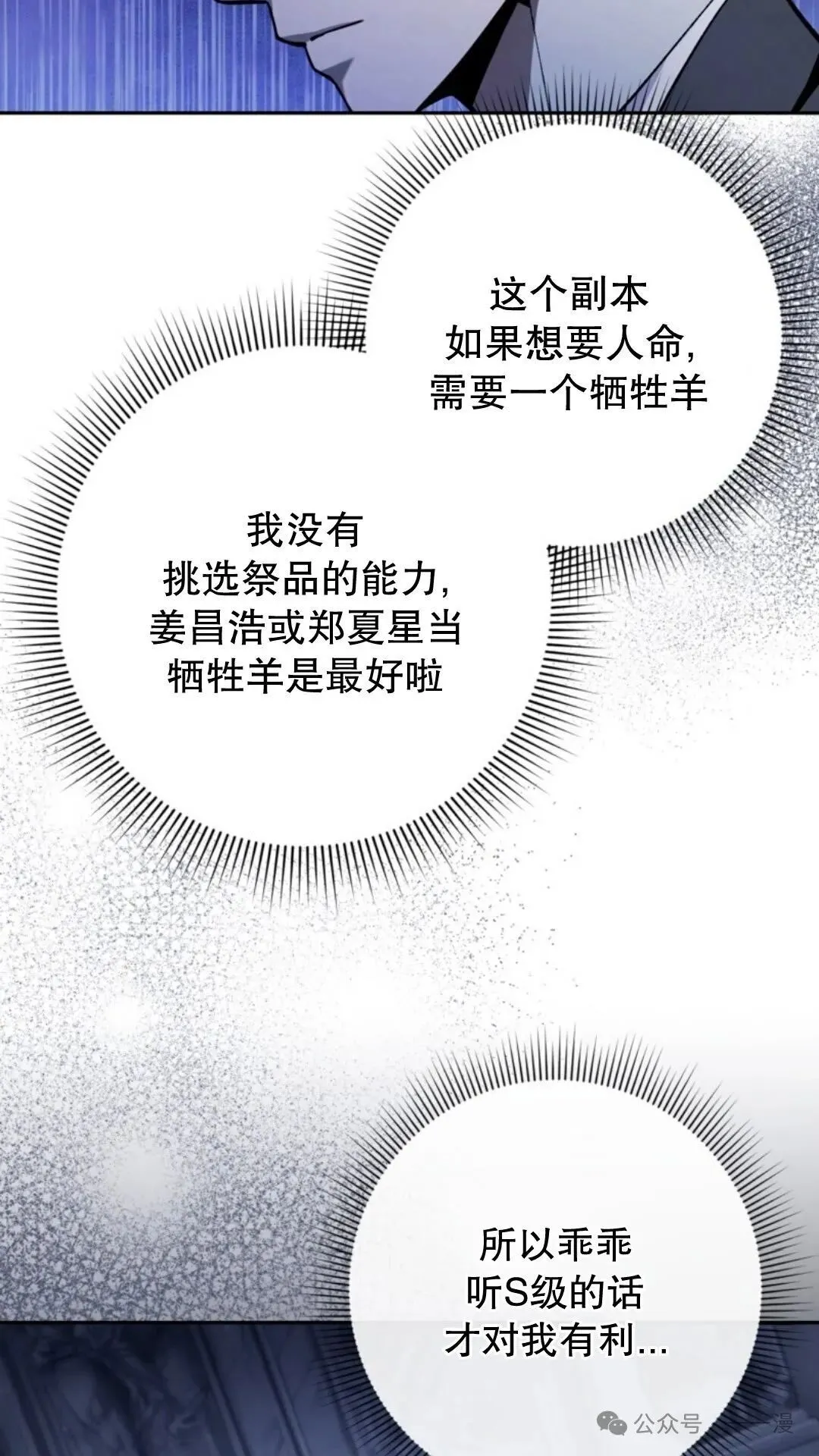 第12集86