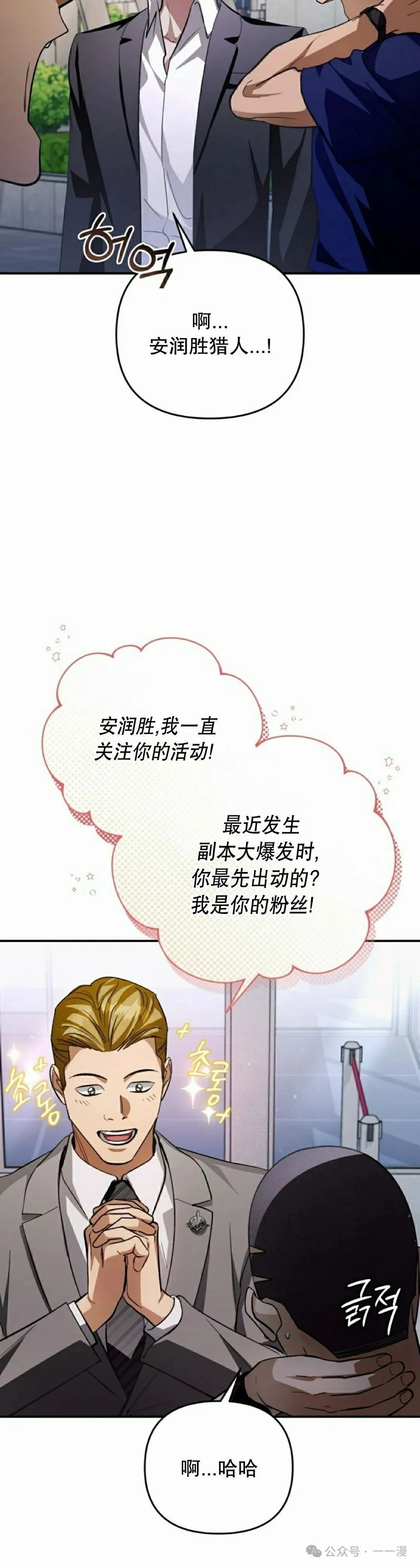 第14集54