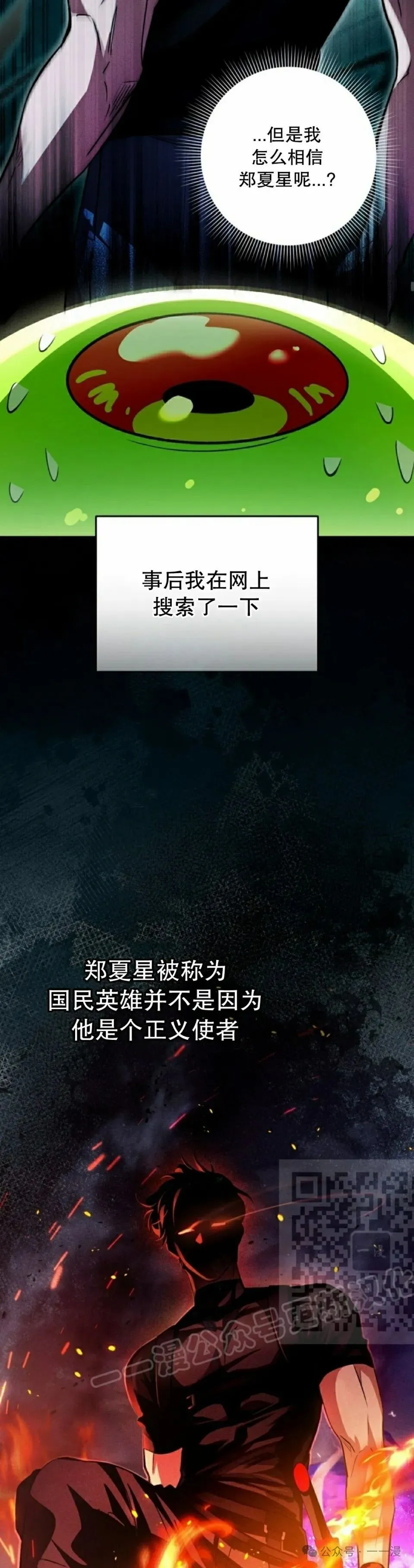 第14集12