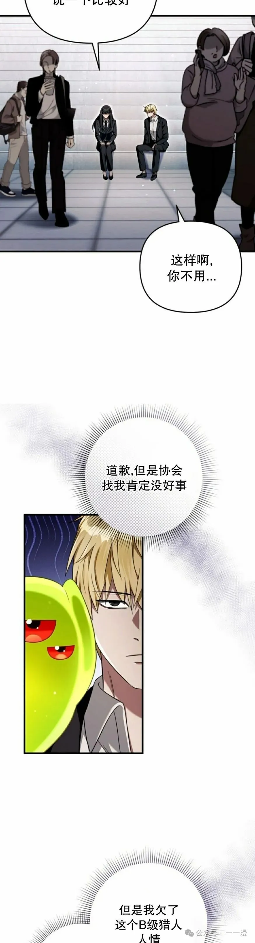 第28集51
