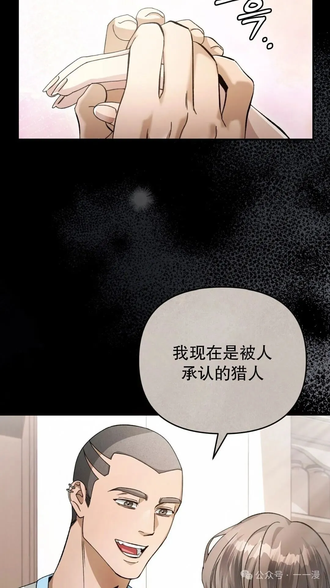 第5集86