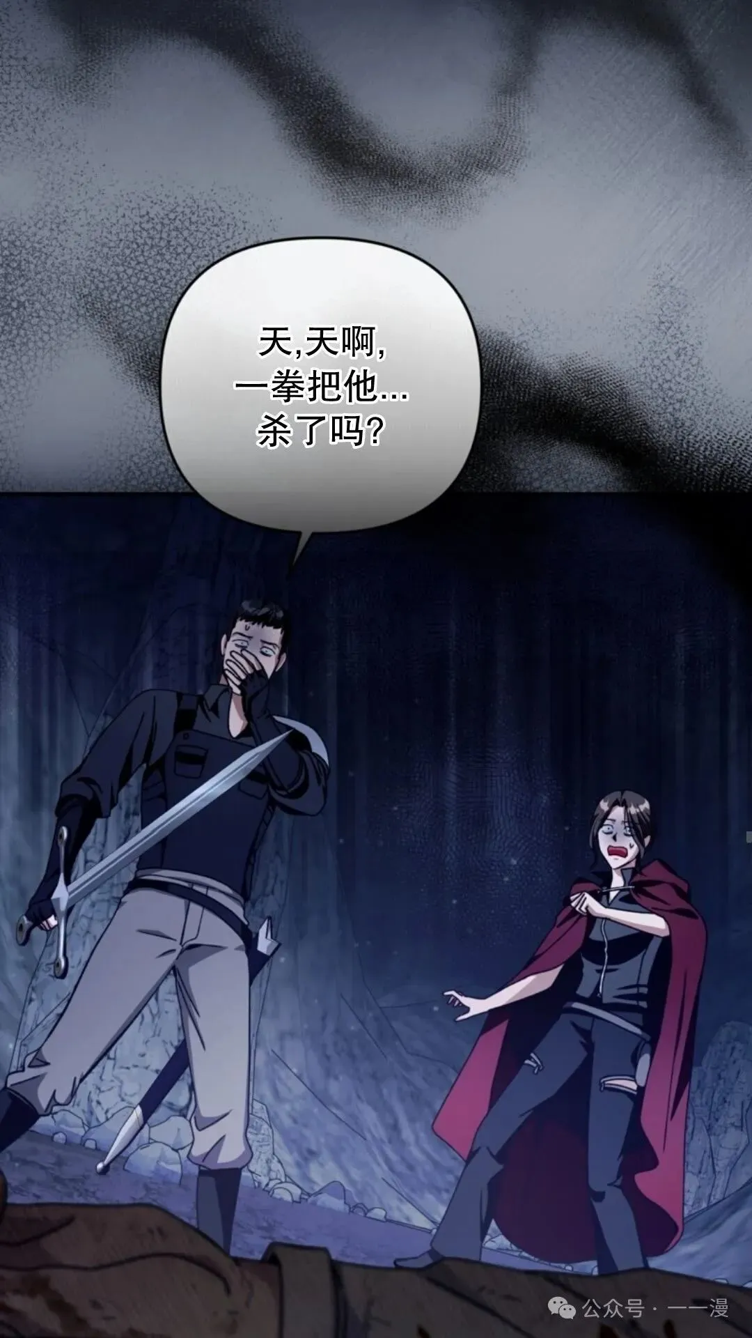 第4集23