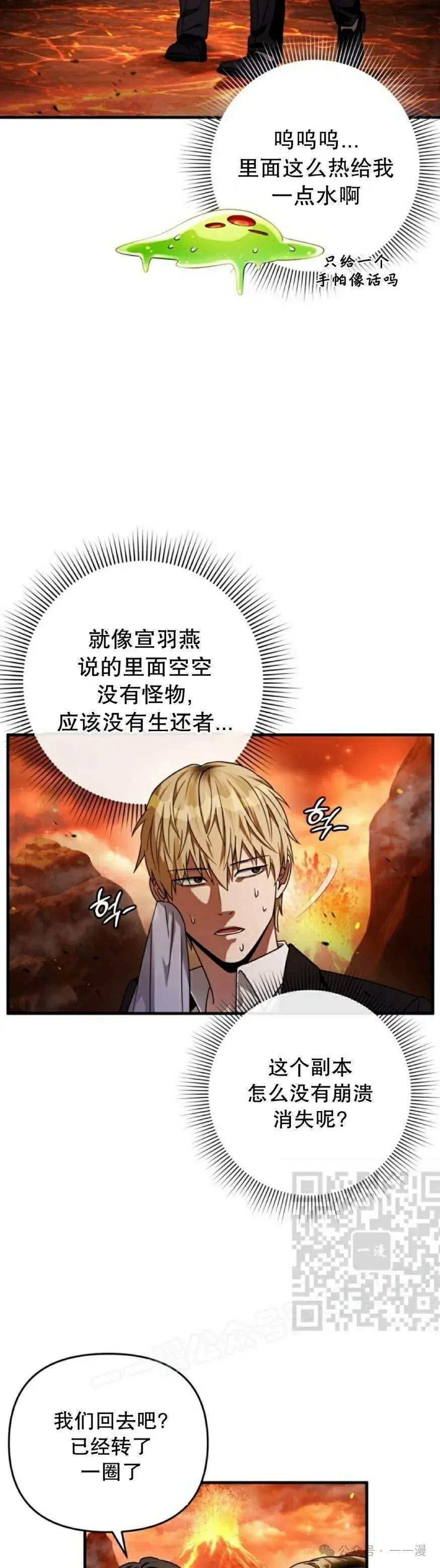 第29集52