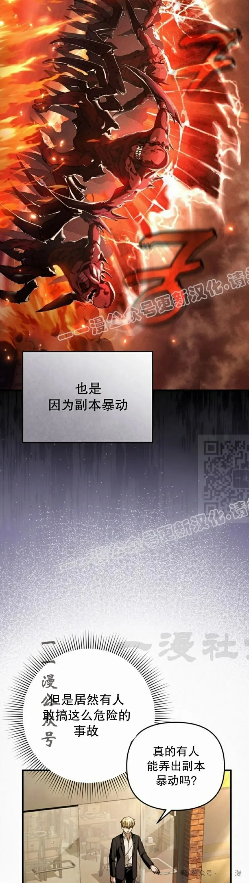 第29集36