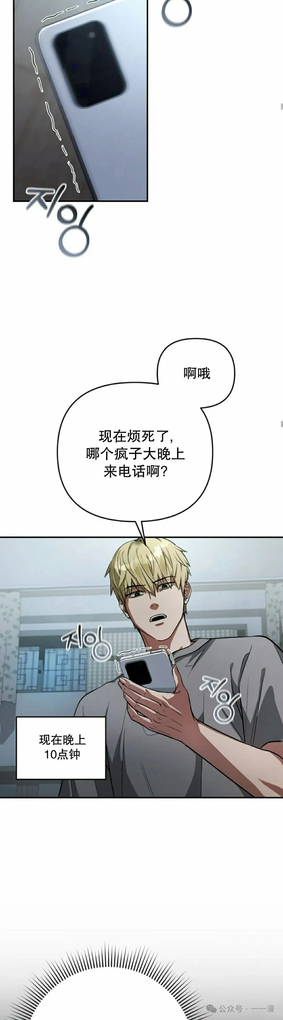 第18集14