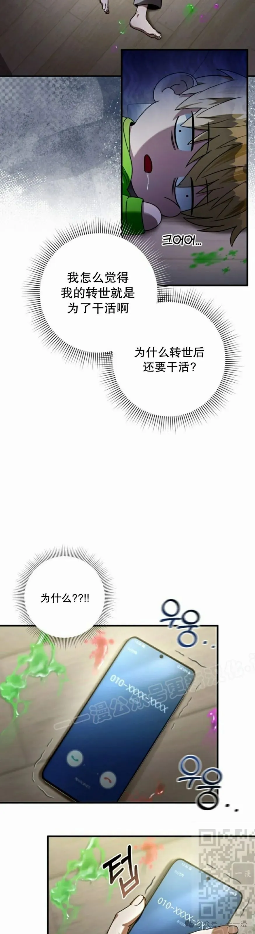 第28集38