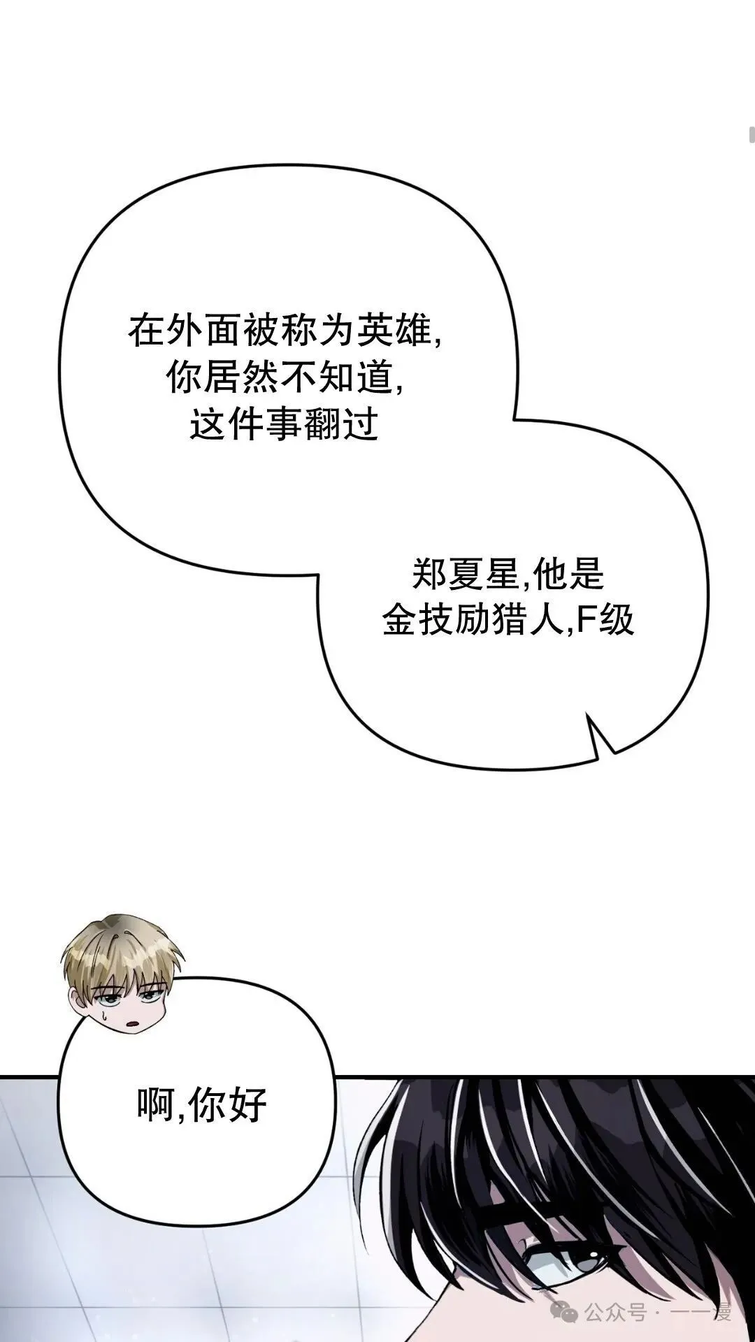 第10集86