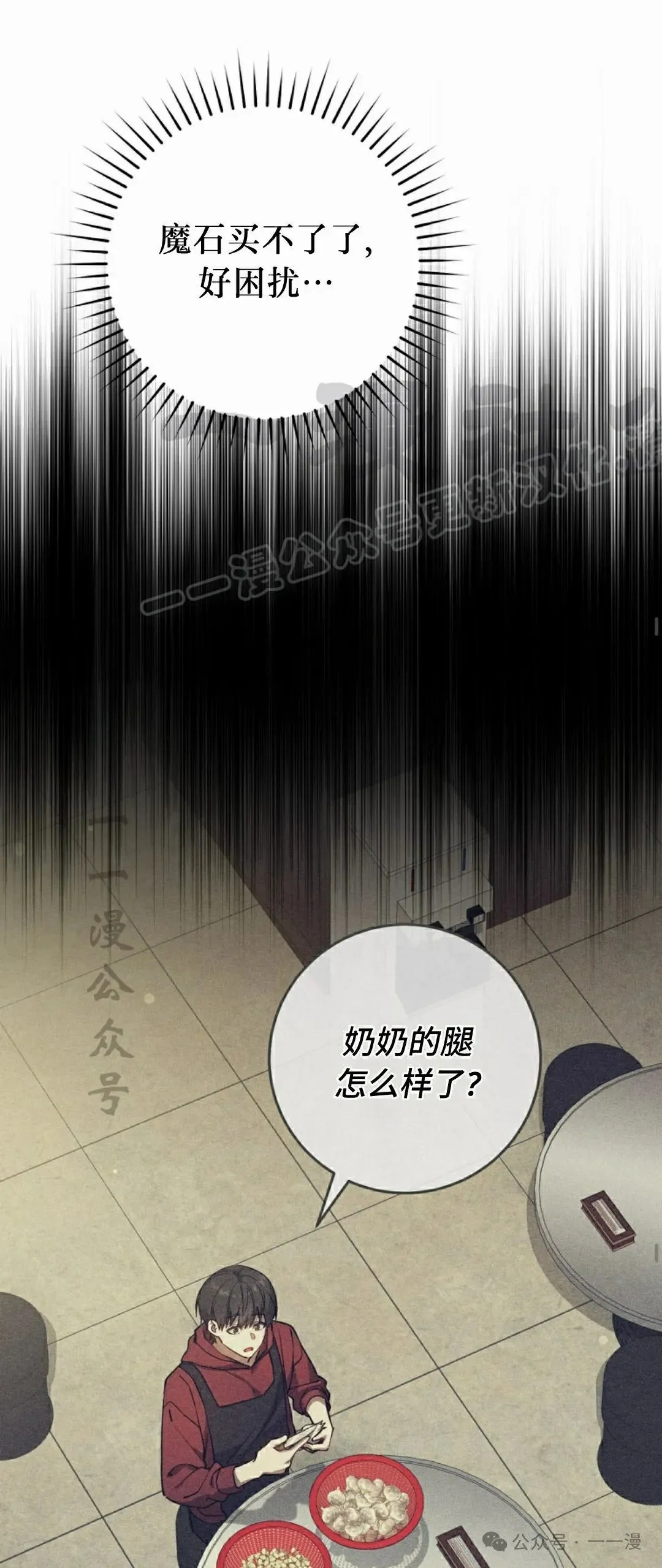 第10集38
