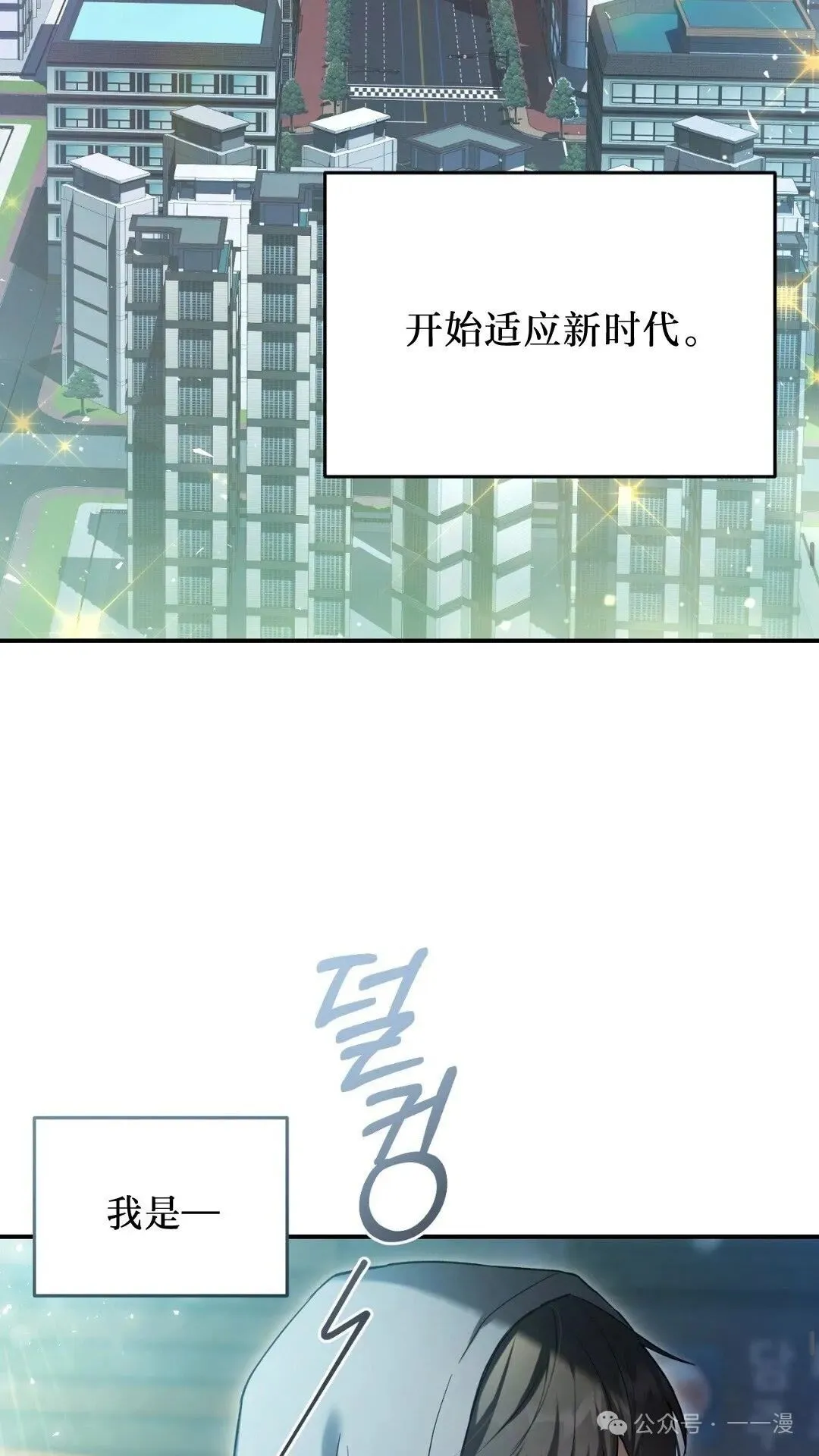 猎人想要安静地生活 第1集28