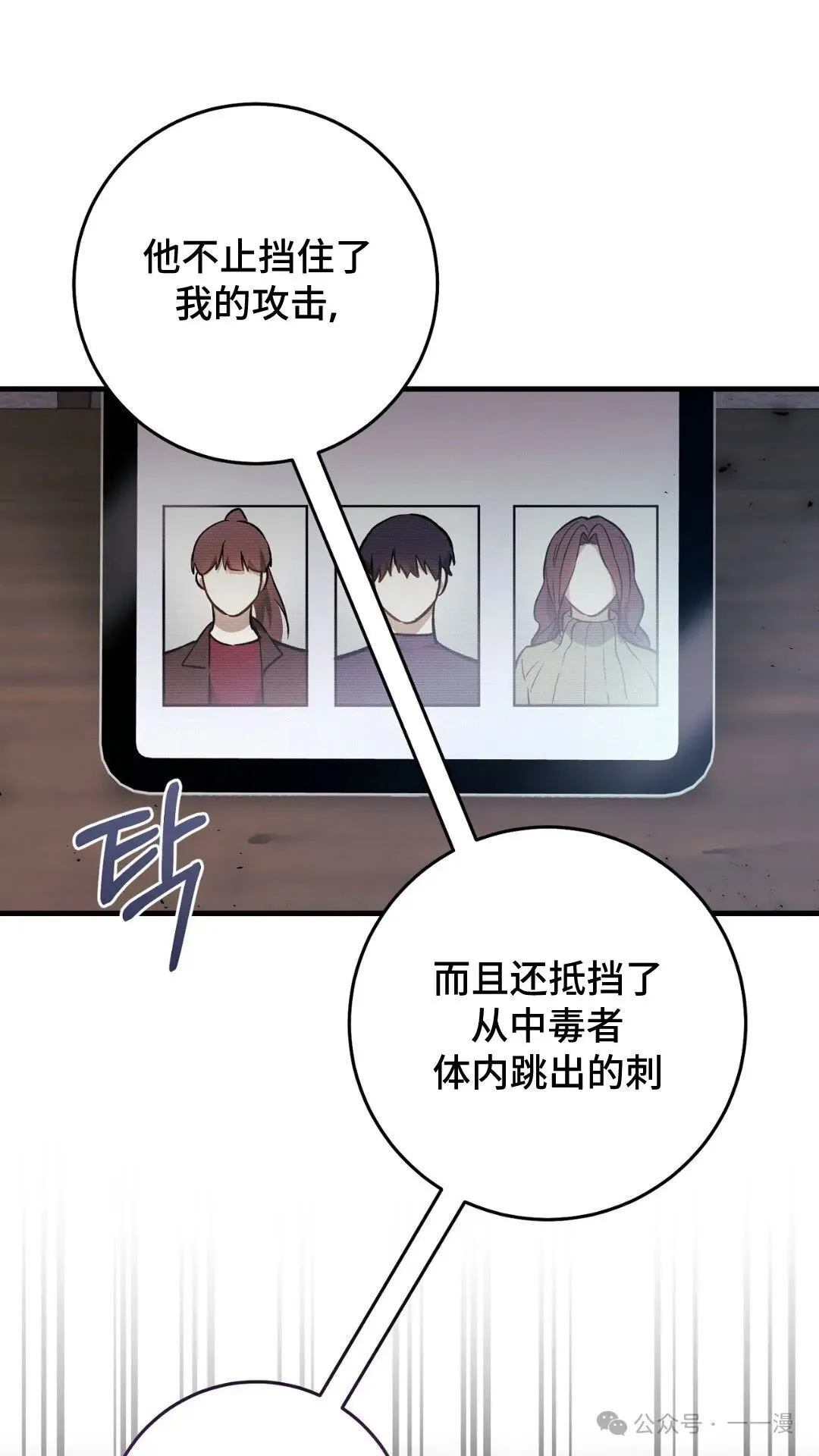 猎人想要安静地生活  第6集82
