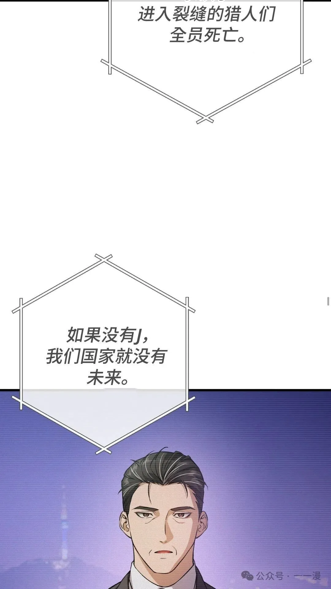 猎人想要安静地生活 第2集54