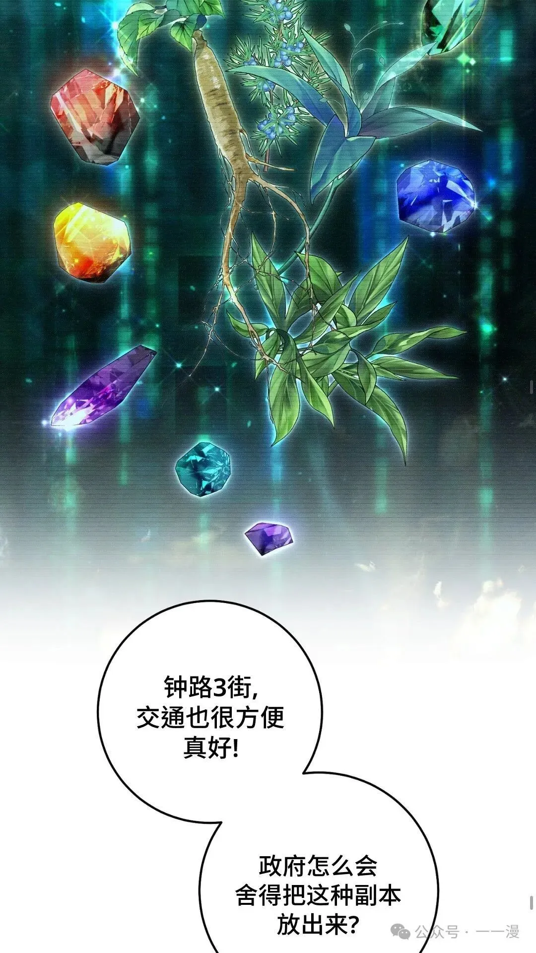 猎人想要安静地生活  第6集23