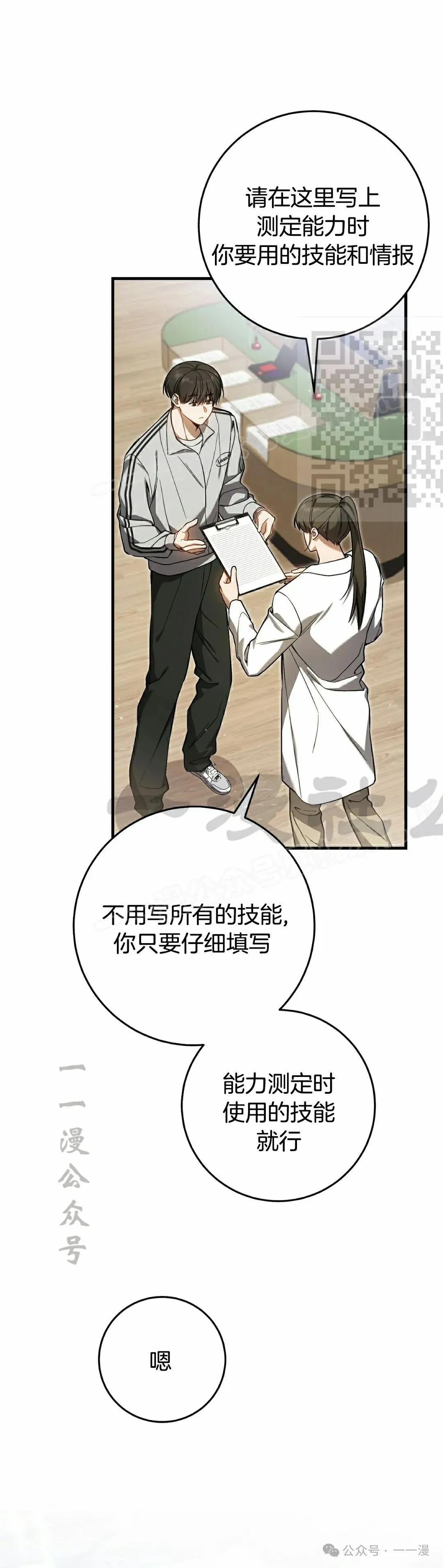第18集5