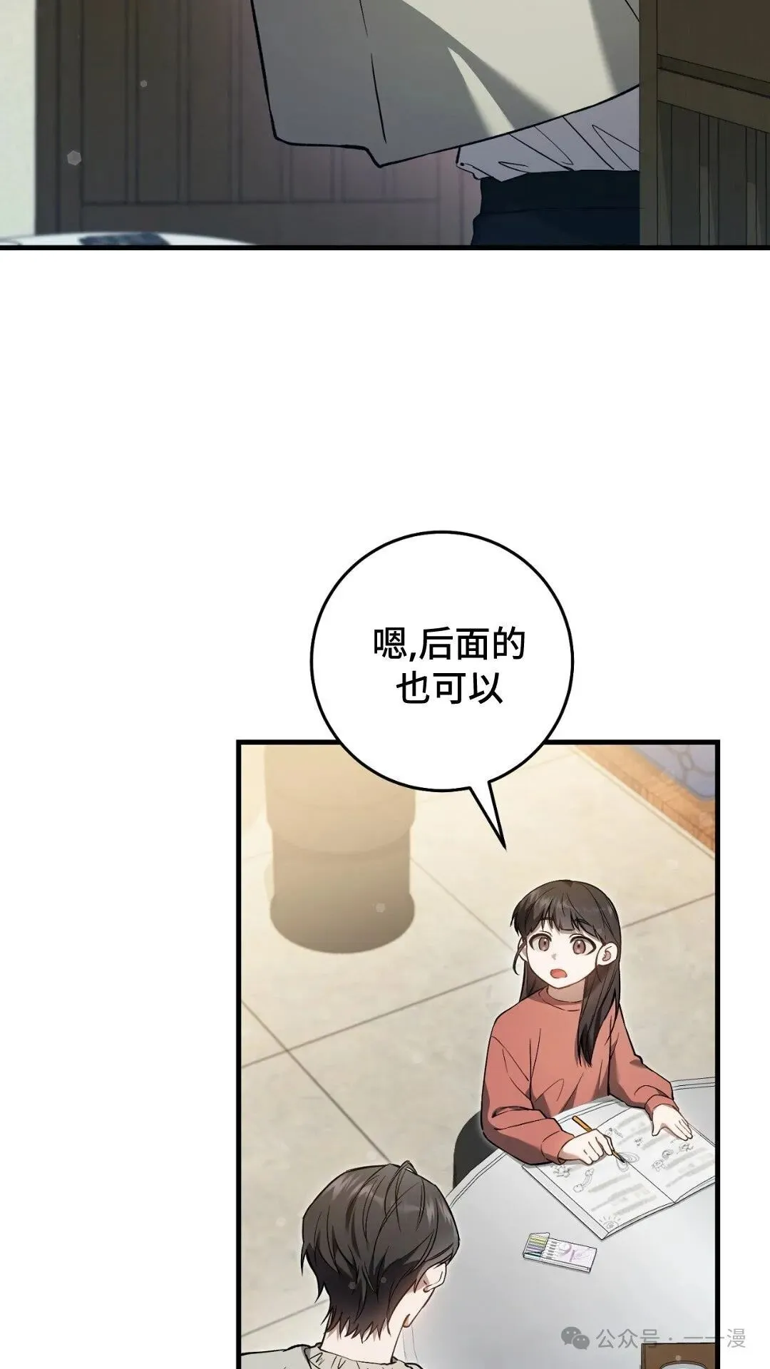 猎人想要安静地生活  第6集88