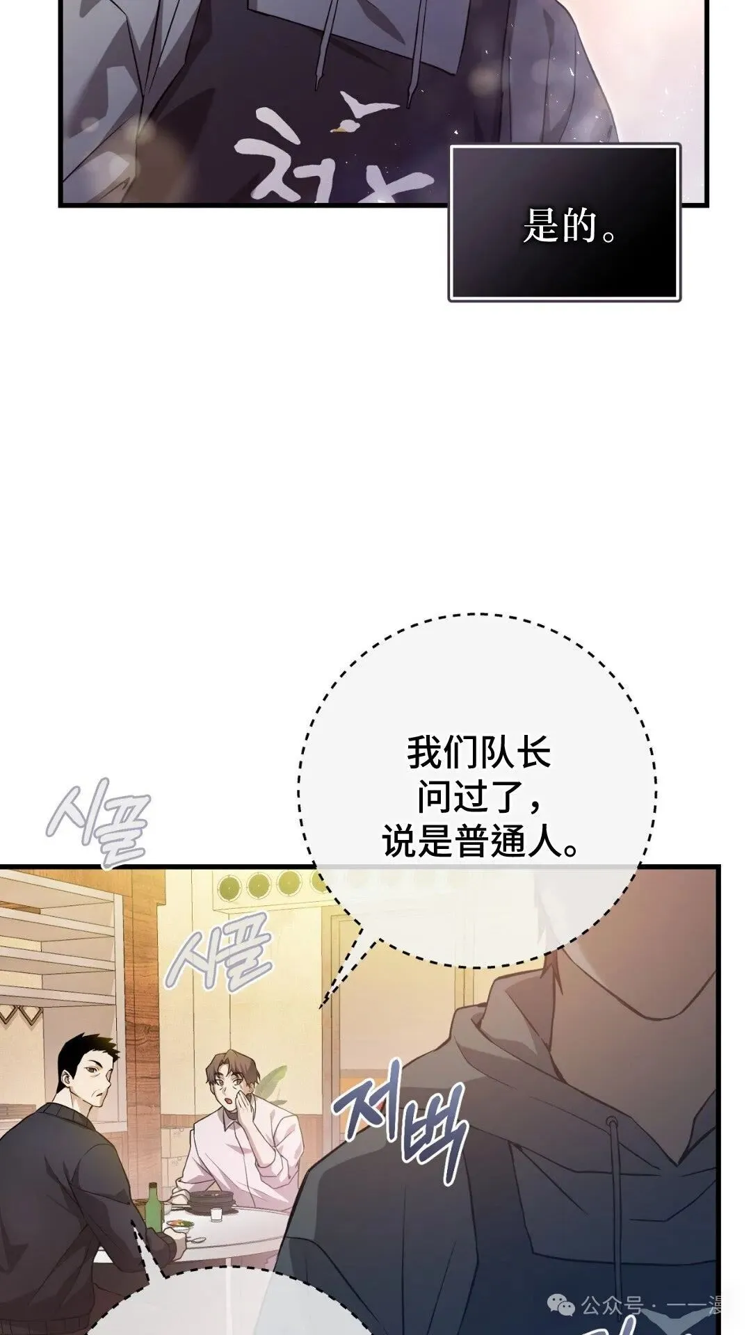 猎人想要安静地生活 第2集7