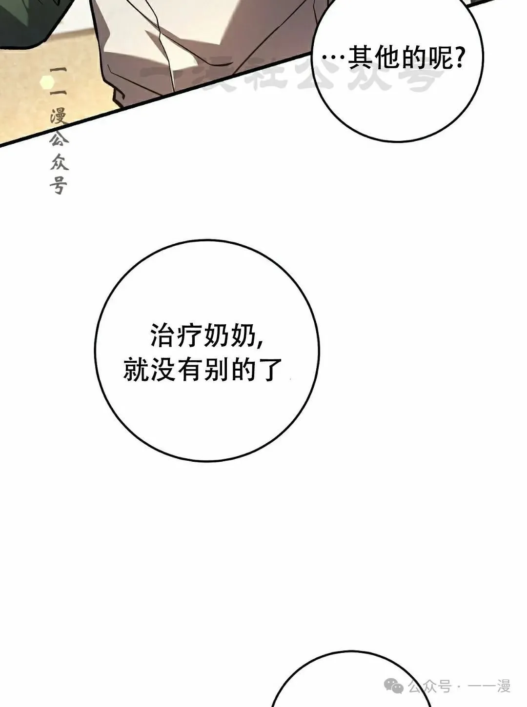 第15集70