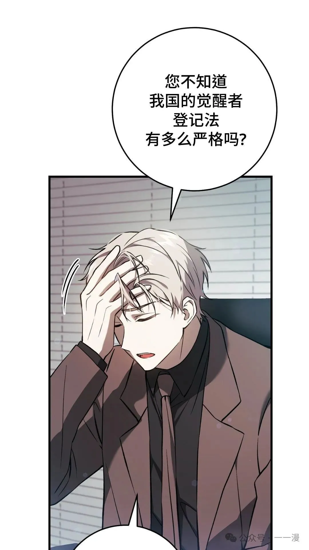 猎人想要安静地生活  第6集78