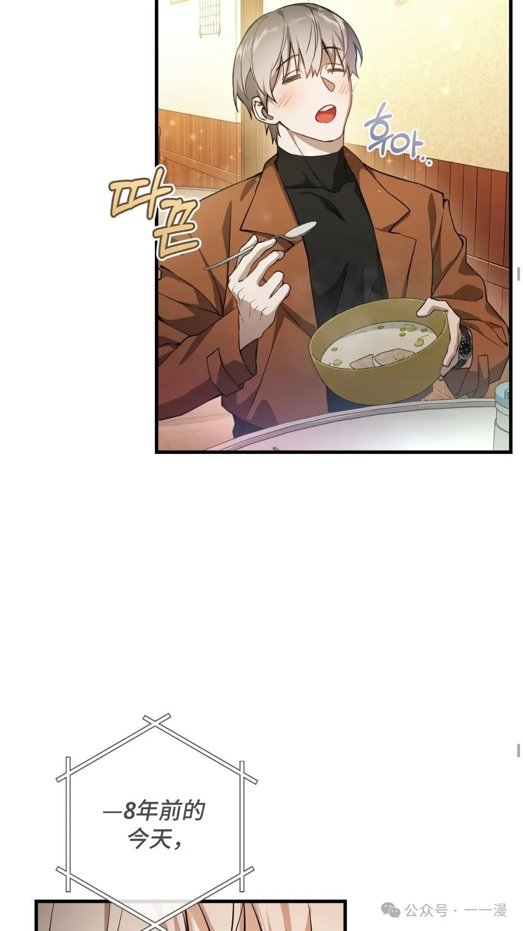 猎人想要安静地生活 第2集44