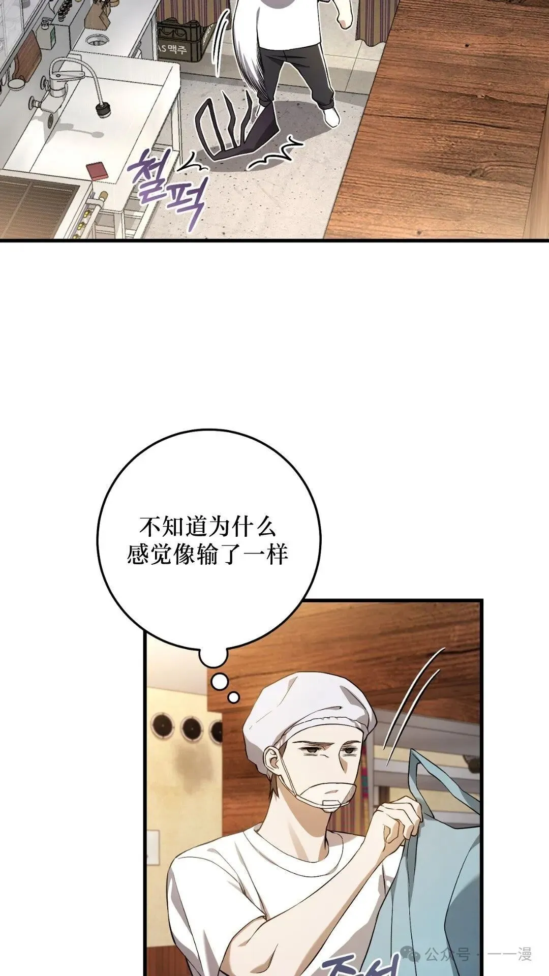 猎人想要安静地生活  第5集57