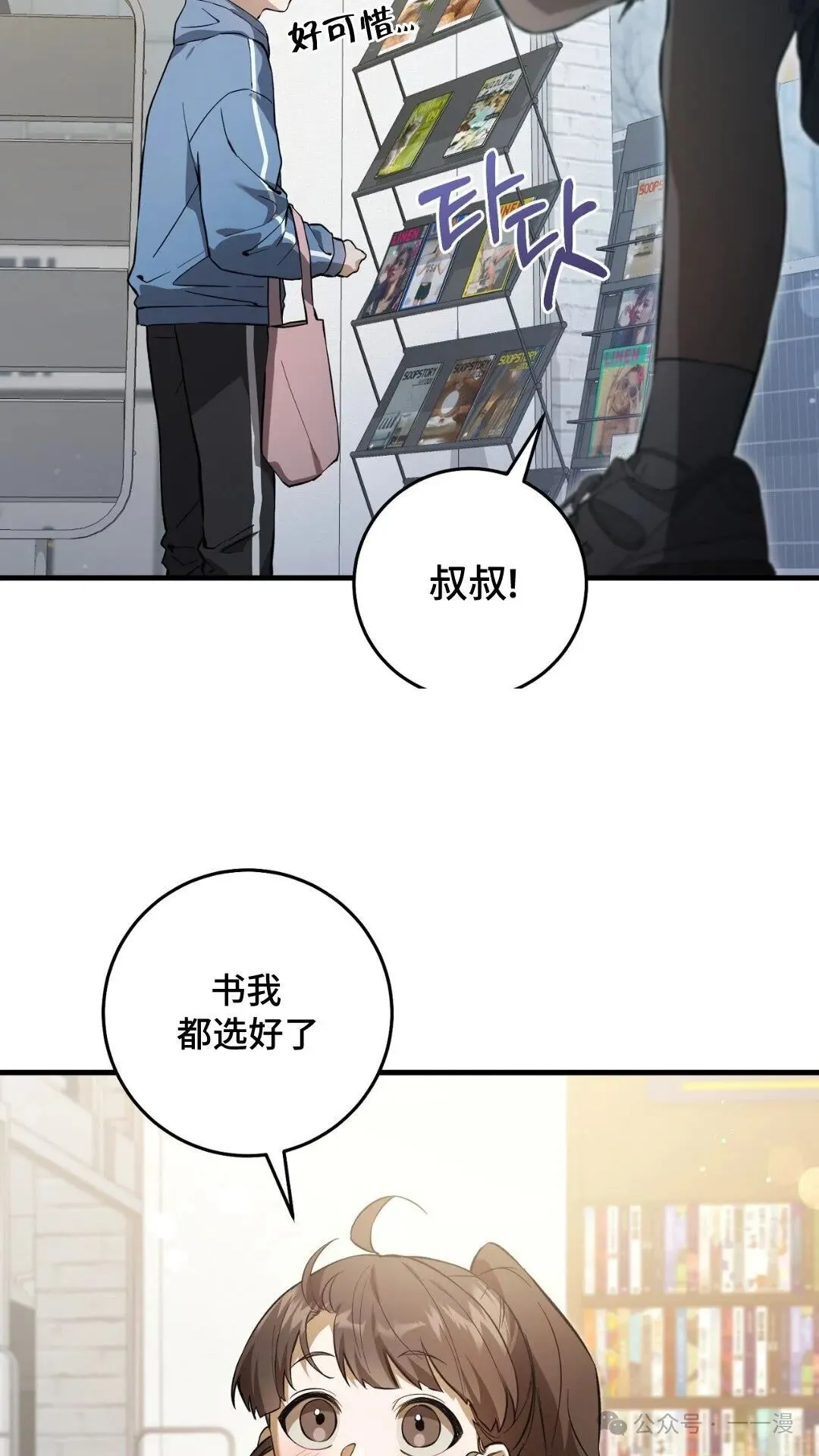 猎人想要安静地生活  第3集5