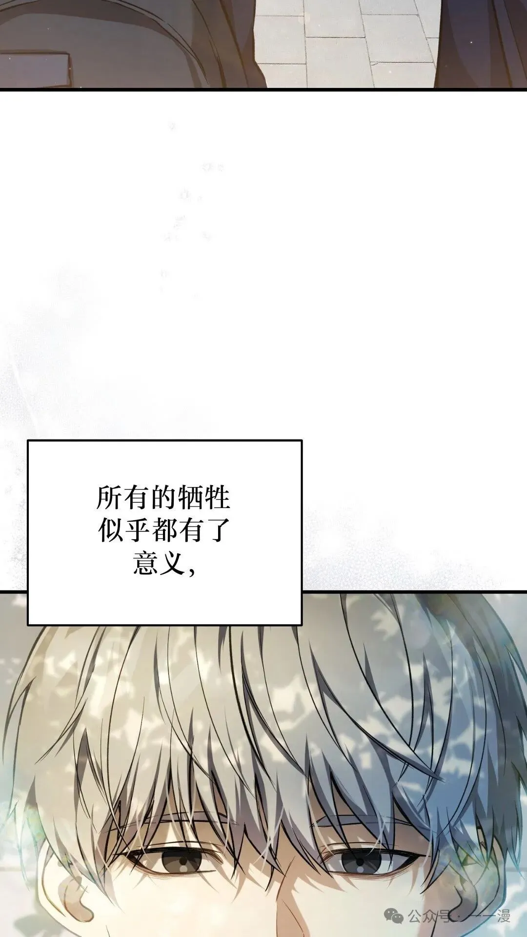 猎人想要安静地生活 第2集83