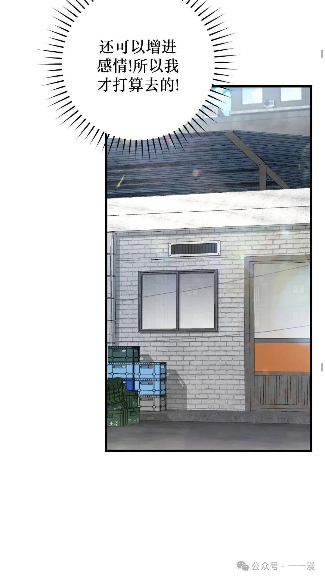 猎人想要安静地生活  第6集52