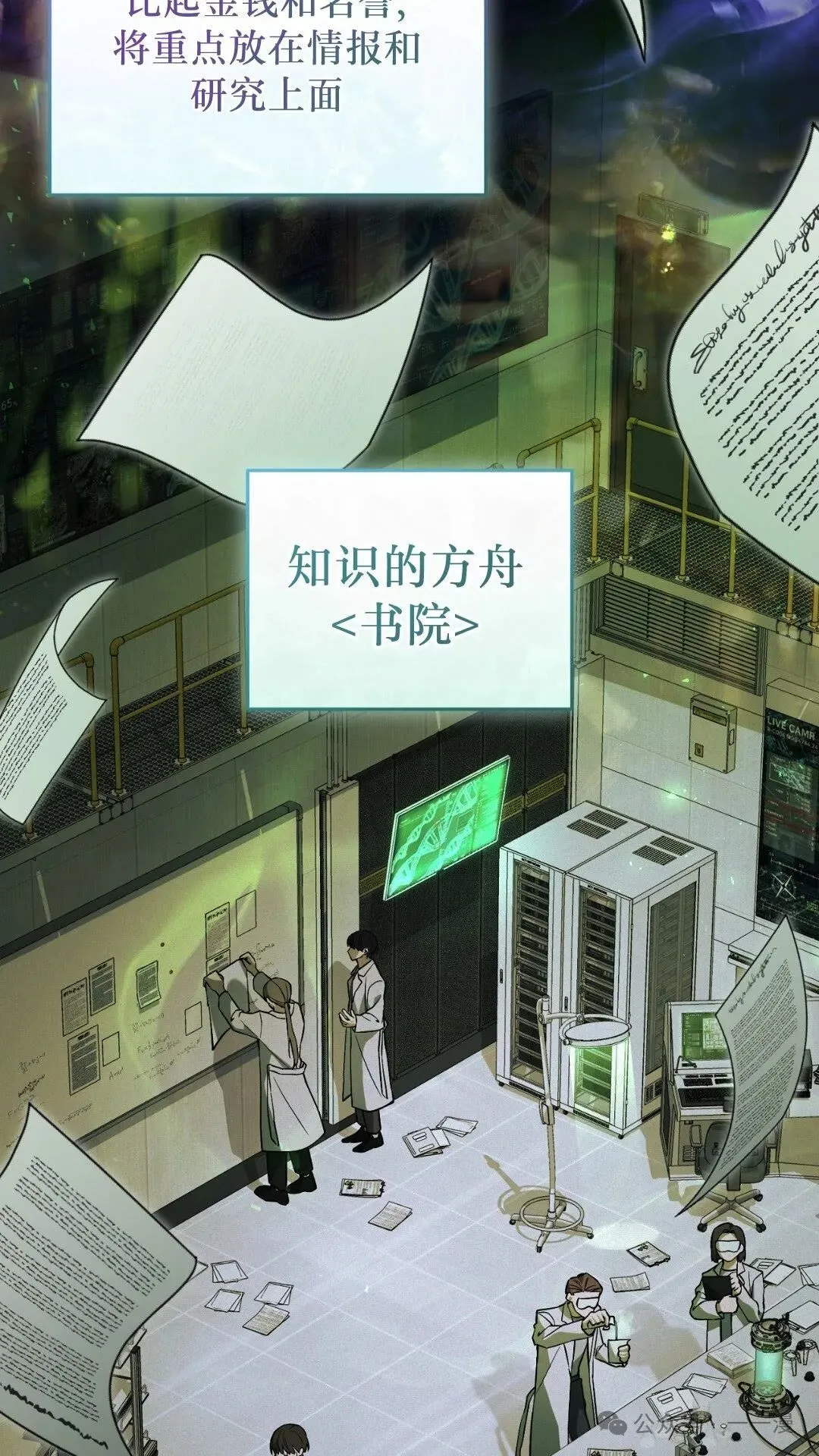 猎人想要安静地生活  第6集4