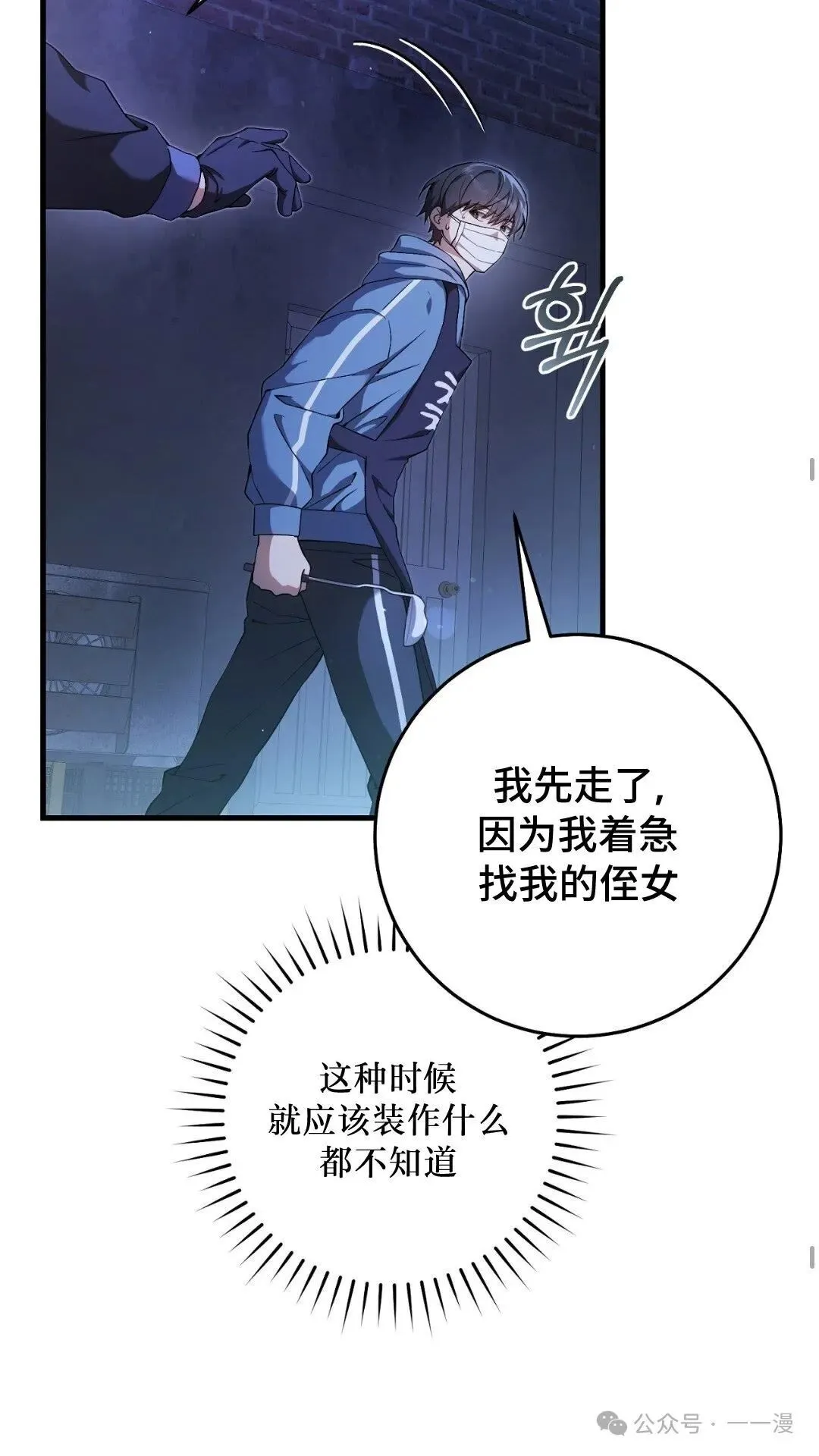 猎人想要安静地生活  第4集28