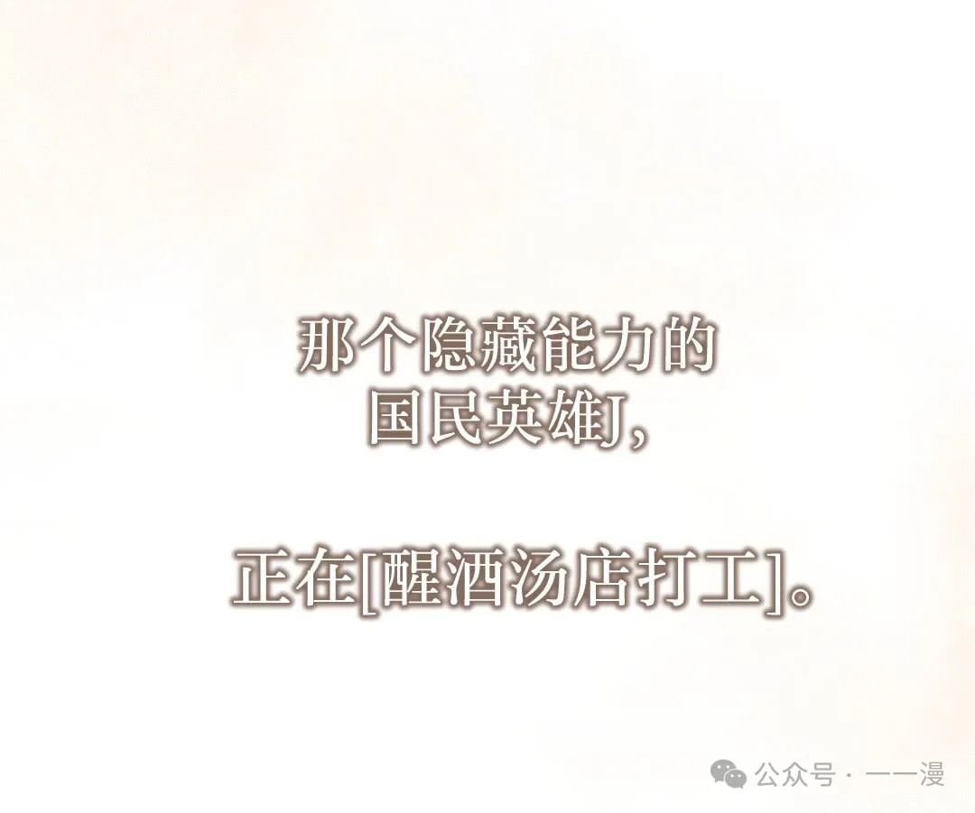 猎人想要安静地生活 第1集76