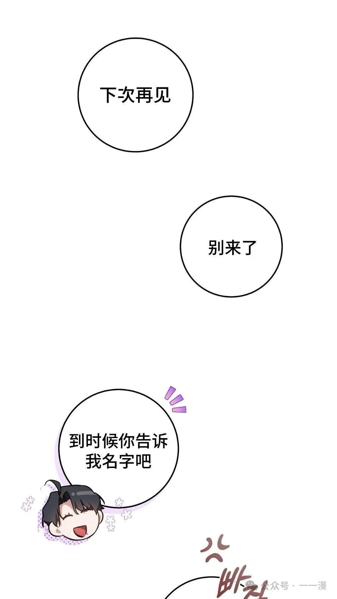 第8集69