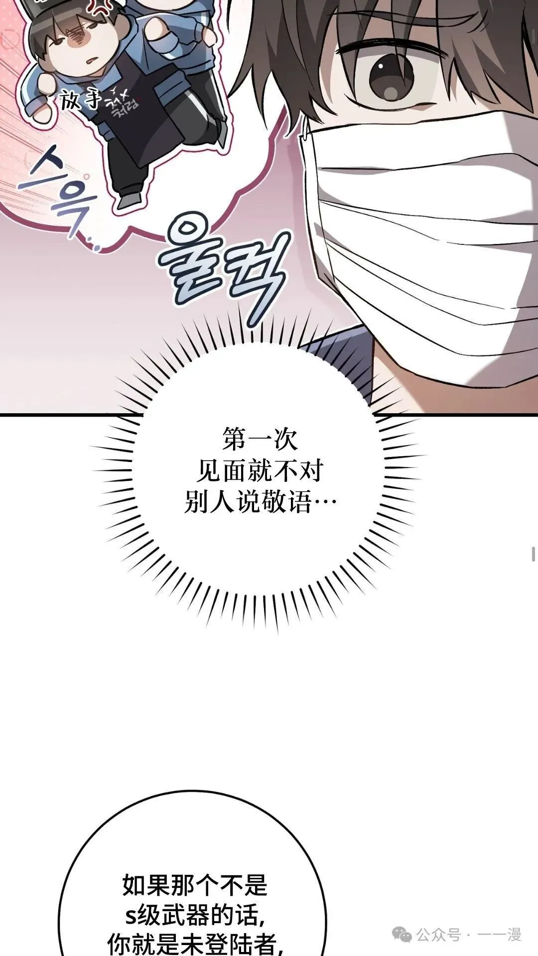 猎人想要安静地生活  第4集48