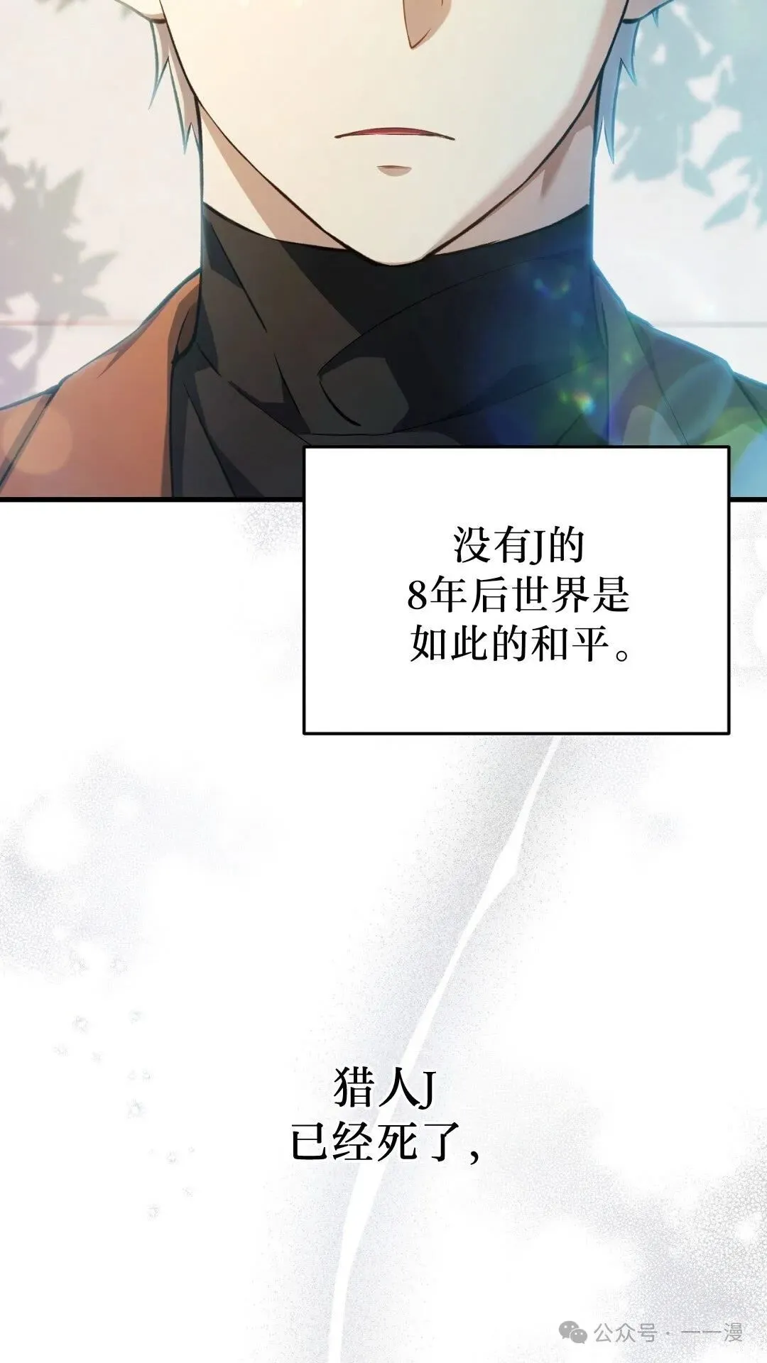 猎人想要安静地生活 第2集84