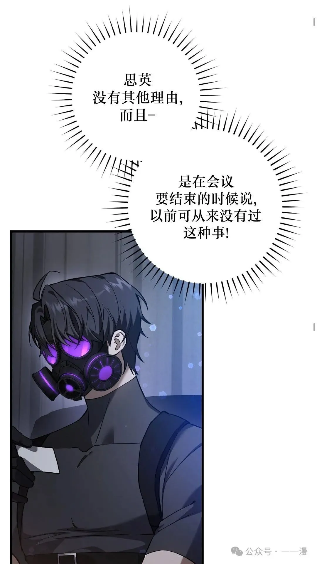 猎人想要安静地生活  第6集35