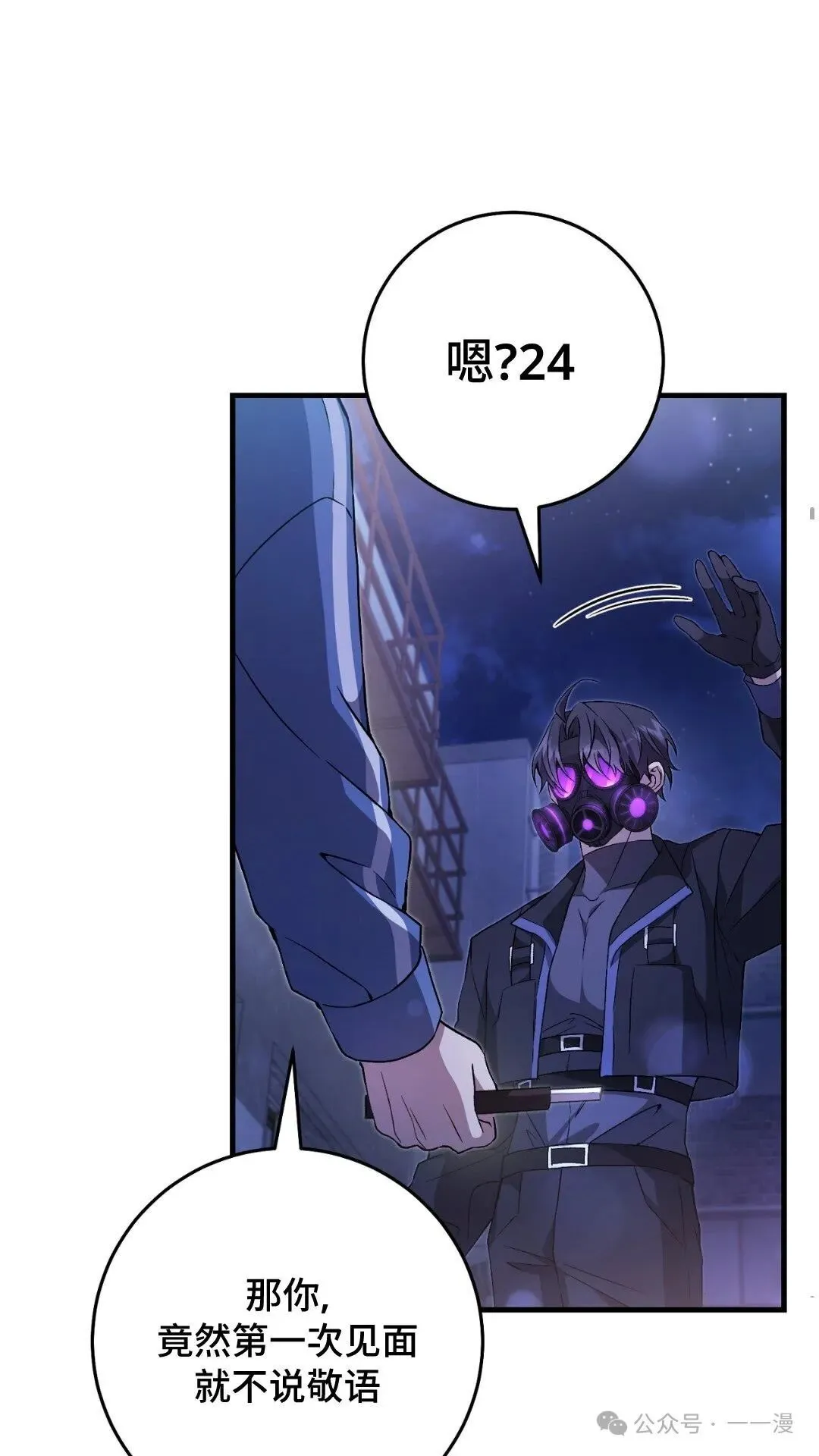 猎人想要安静地生活  第4集59