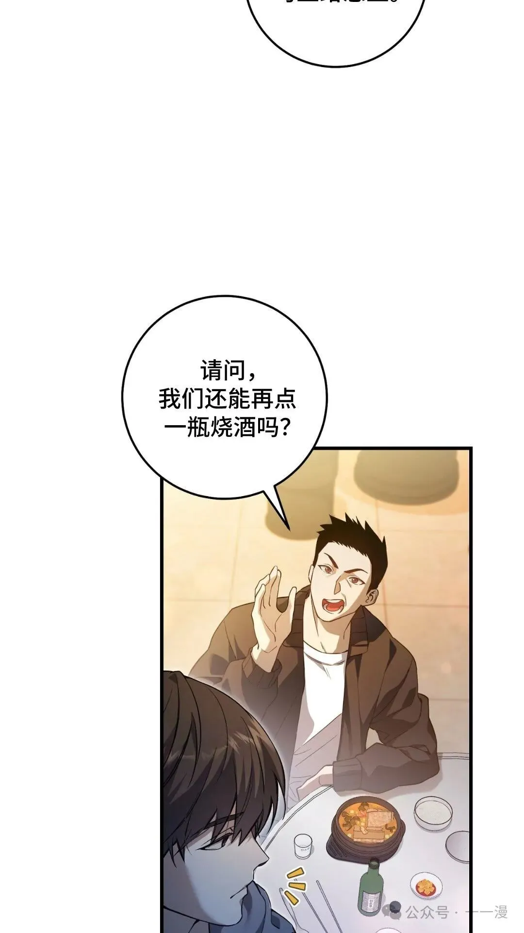 猎人想要安静地生活 第2集1