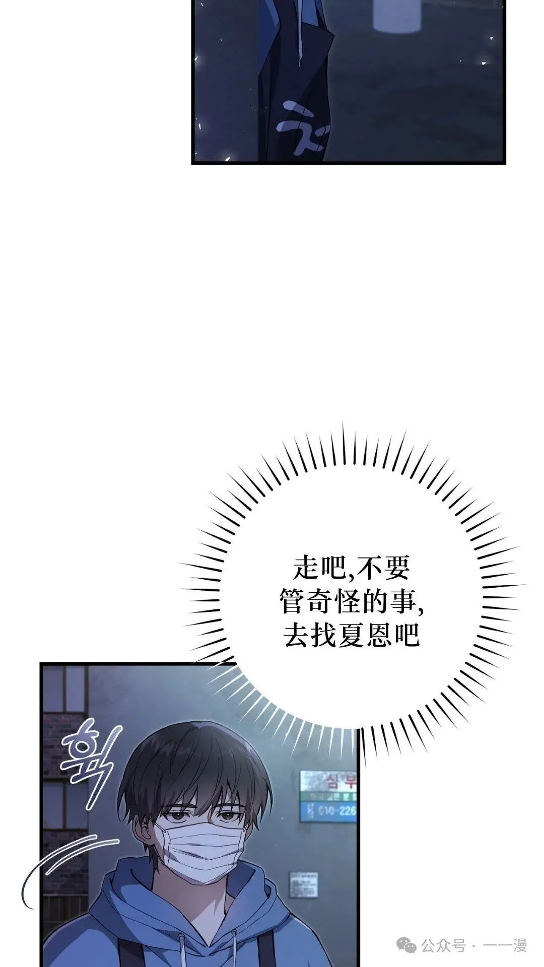 猎人想要安静地生活  第3集75