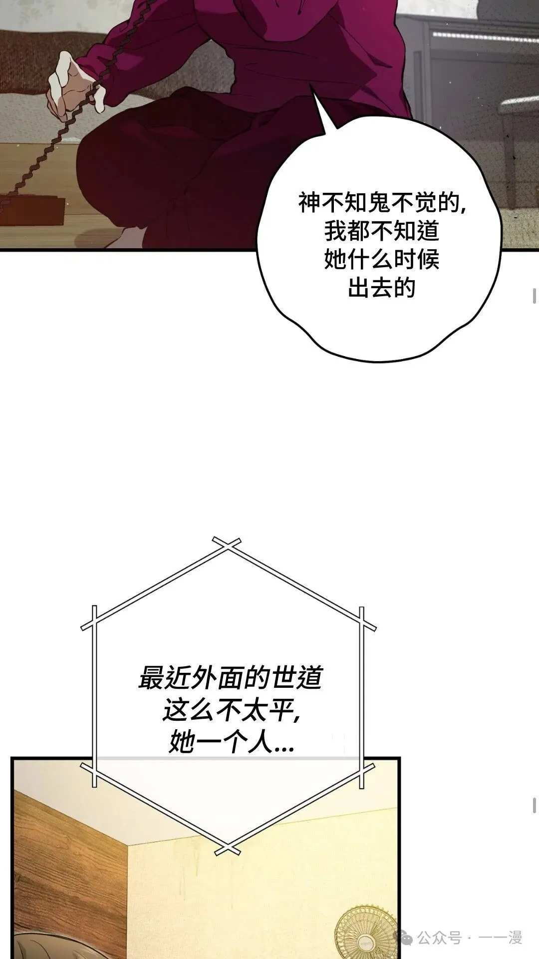 猎人想要安静地生活  第3集45