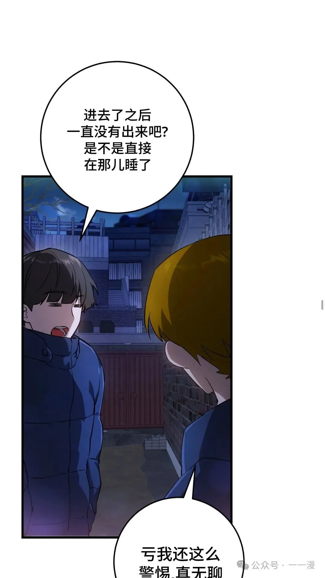 猎人想要安静地生活  第5集40
