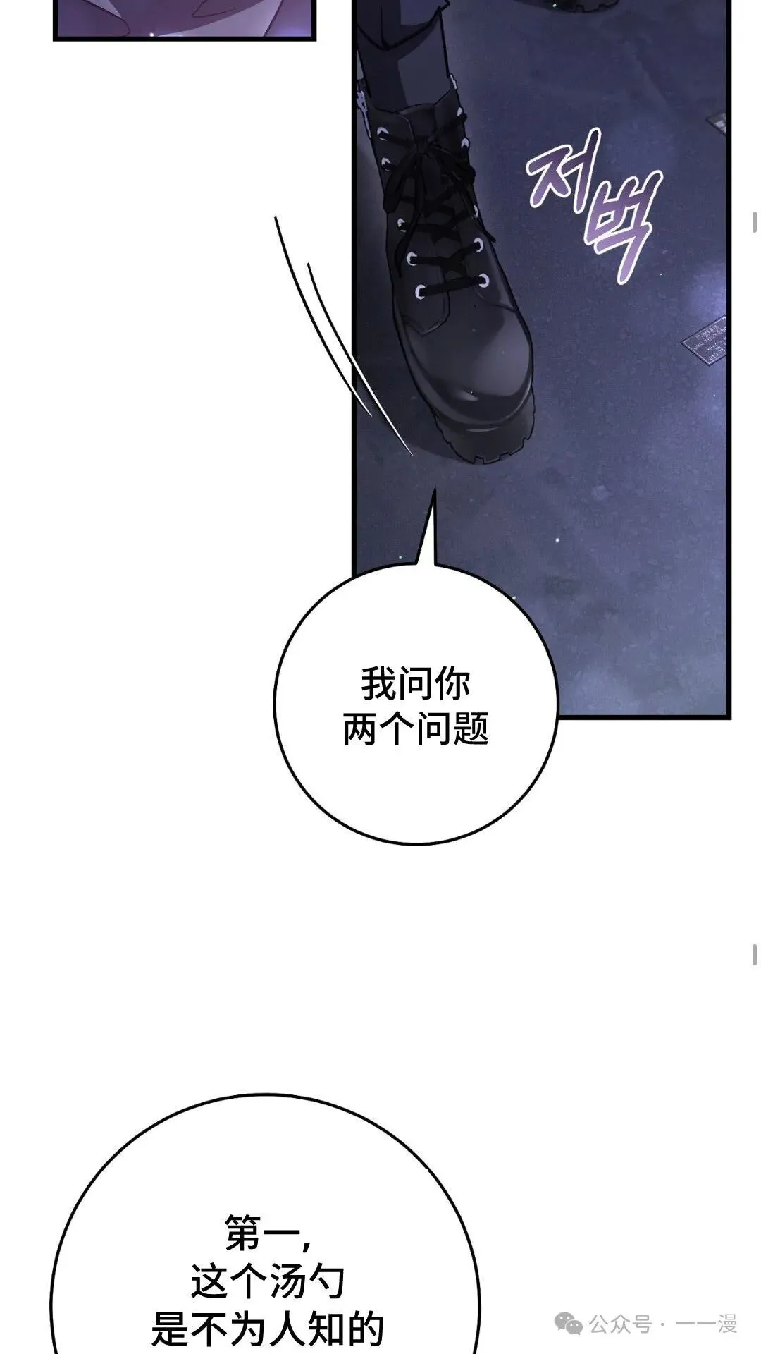 猎人想要安静地生活  第4集43
