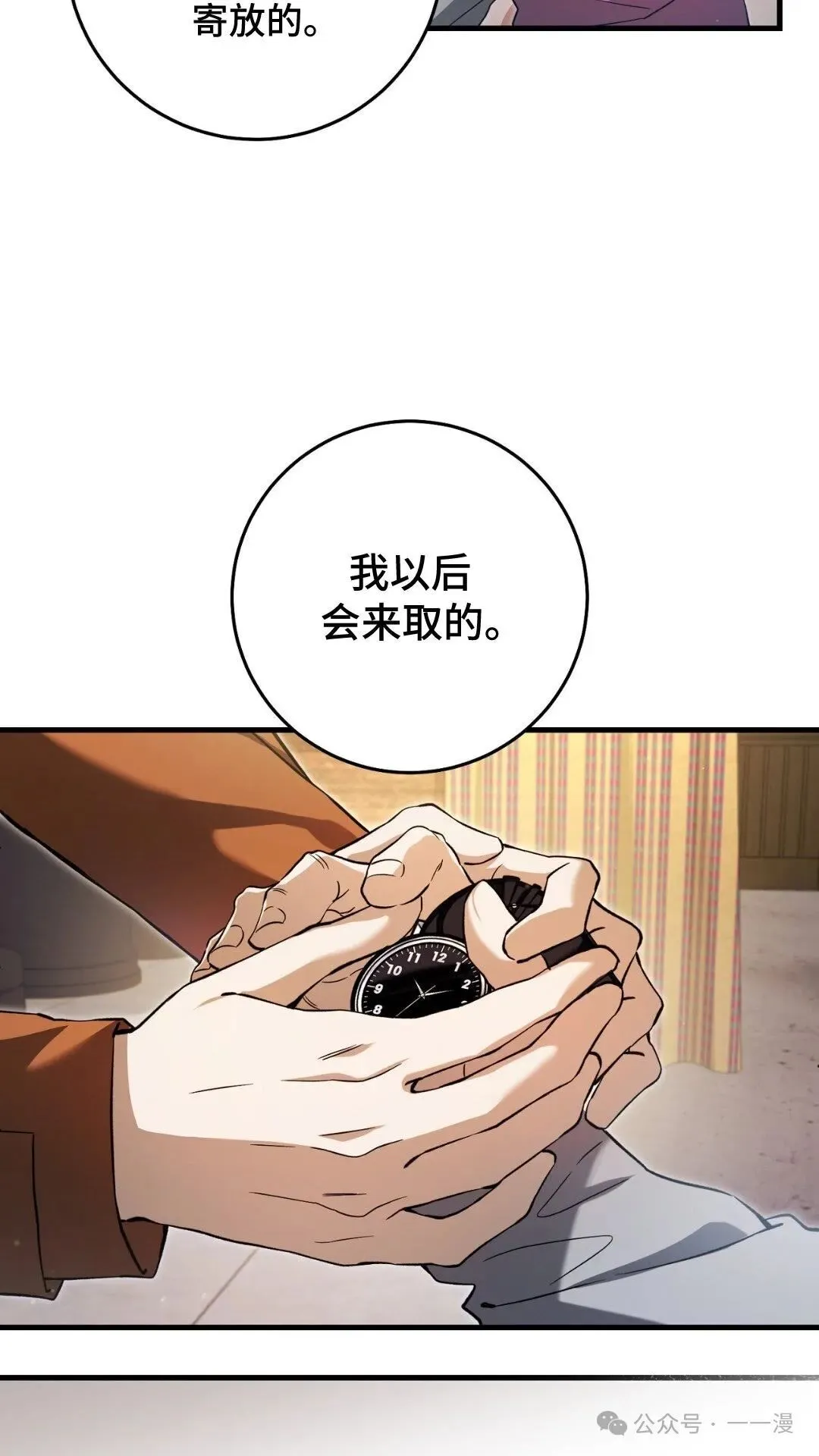 猎人想要安静地生活 第2集77