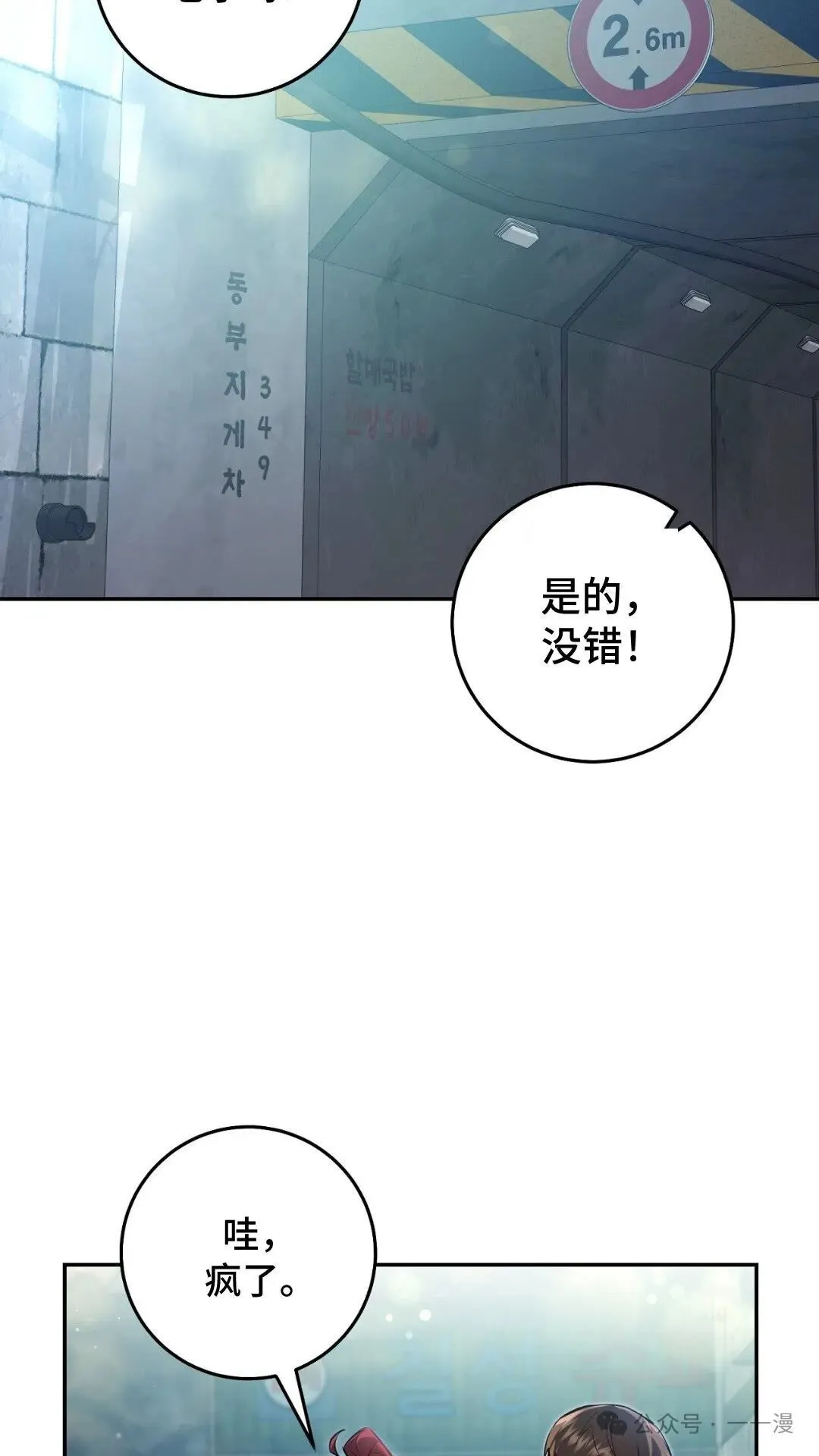 猎人想要安静地生活 第1集63