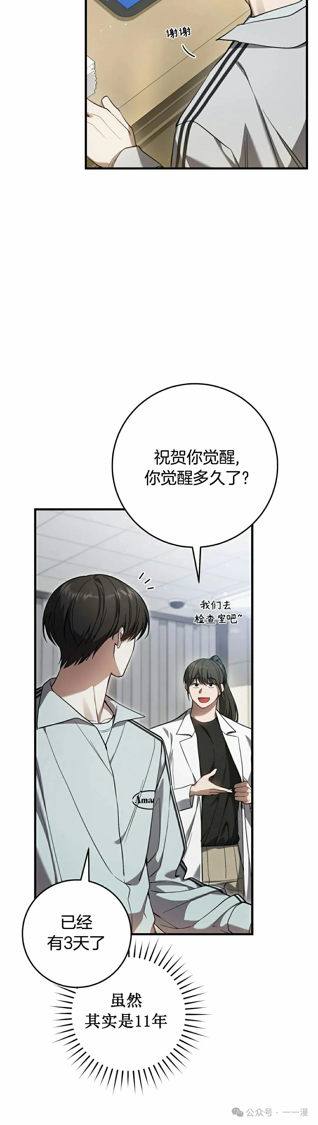 第18集4